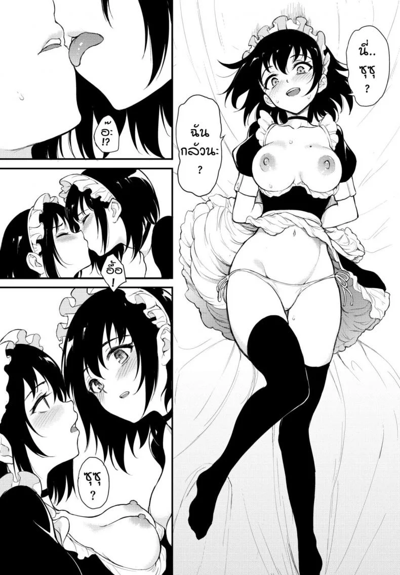 พี่ปากจัดน้องร้ายเงียบ [Kyockcho] Kaede to Suzuพี่ปากจัดน้องร้ายเงียบ 6 หน้า 9