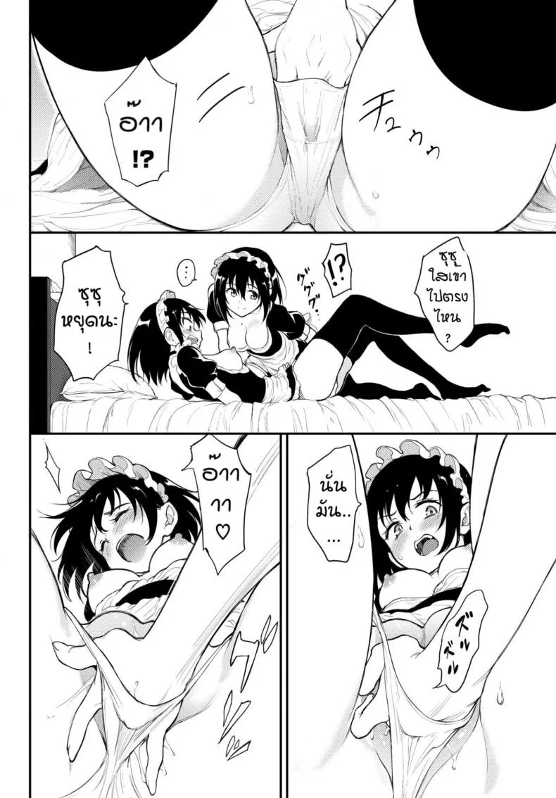 พี่ปากจัดน้องร้ายเงียบ [Kyockcho] Kaede to Suzuพี่ปากจัดน้องร้ายเงียบ 6 หน้า 10
