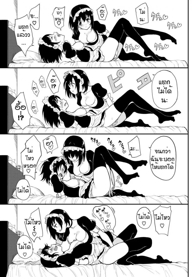 พี่ปากจัดน้องร้ายเงียบ [Kyockcho] Kaede to Suzuพี่ปากจัดน้องร้ายเงียบ 6 หน้า 11