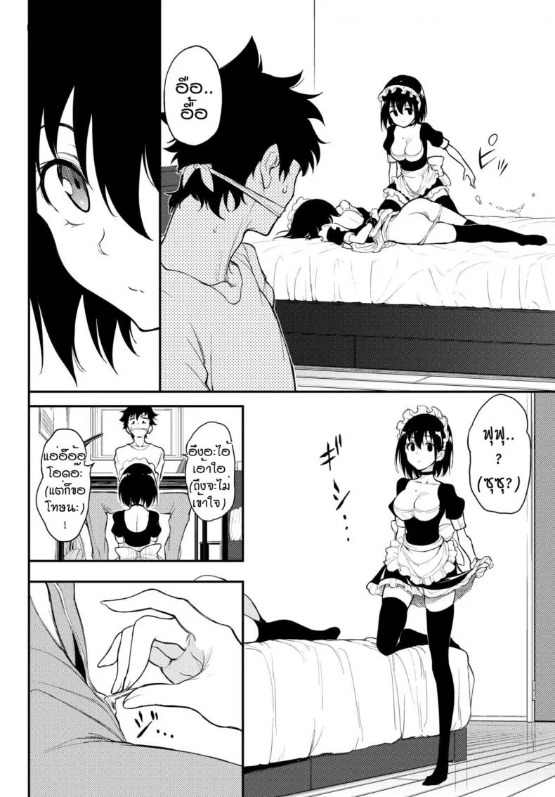 พี่ปากจัดน้องร้ายเงียบ [Kyockcho] Kaede to Suzuพี่ปากจัดน้องร้ายเงียบ 6 หน้า 14