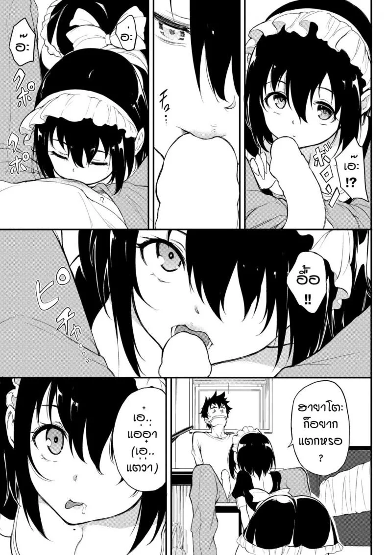 พี่ปากจัดน้องร้ายเงียบ [Kyockcho] Kaede to Suzuพี่ปากจัดน้องร้ายเงียบ 6 หน้า 15