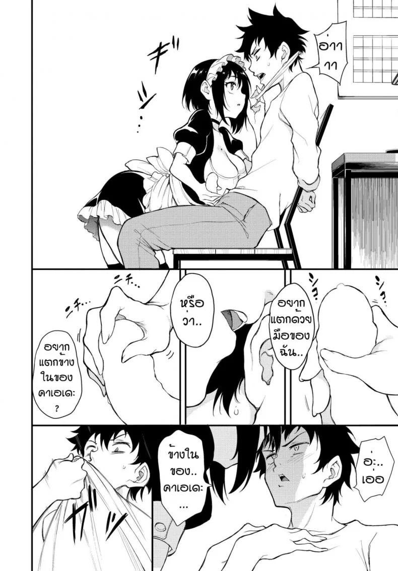 พี่ปากจัดน้องร้ายเงียบ [Kyockcho] Kaede to Suzuพี่ปากจัดน้องร้ายเงียบ 6 หน้า 16