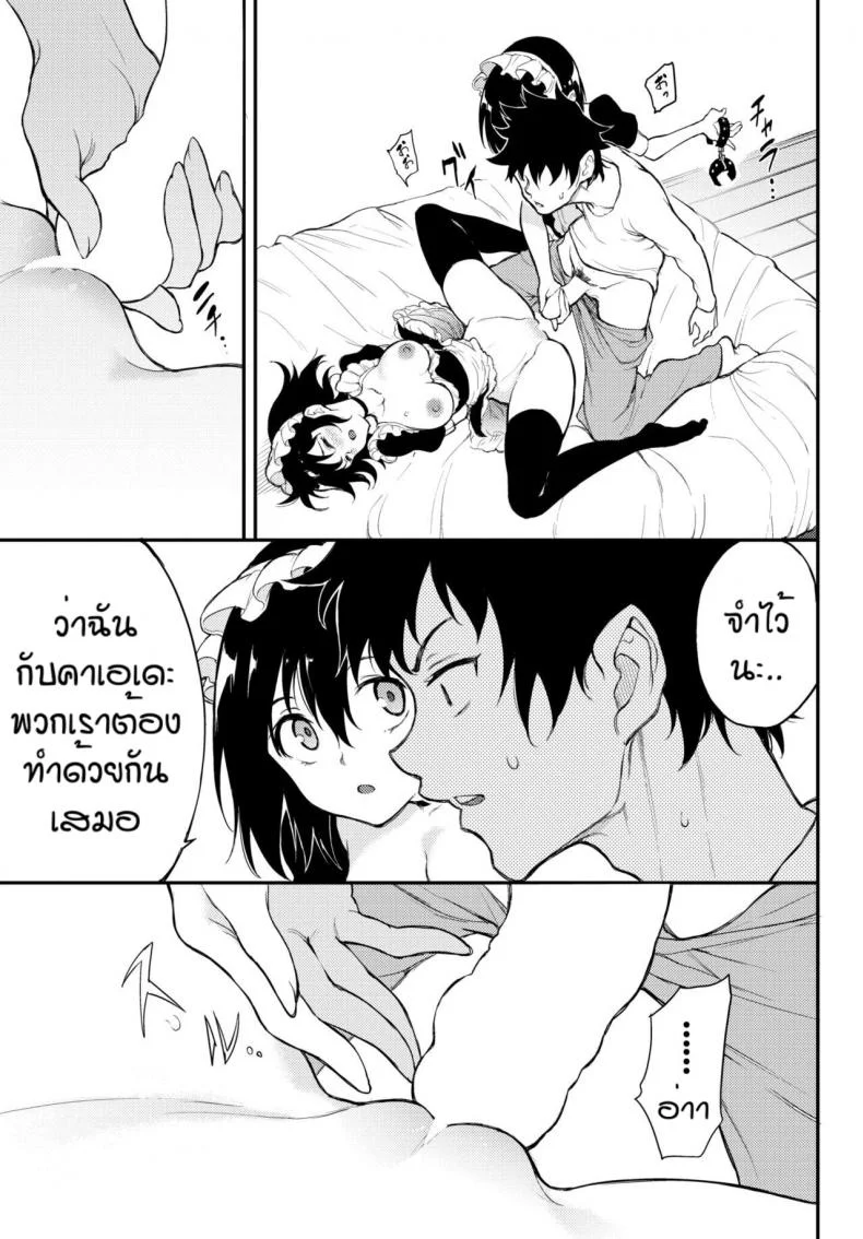 พี่ปากจัดน้องร้ายเงียบ [Kyockcho] Kaede to Suzuพี่ปากจัดน้องร้ายเงียบ 6 หน้า 17