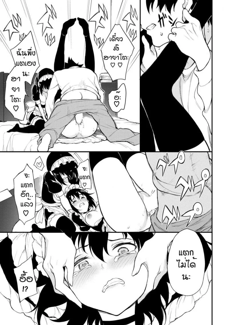 พี่ปากจัดน้องร้ายเงียบ [Kyockcho] Kaede to Suzuพี่ปากจัดน้องร้ายเงียบ 6 หน้า 19