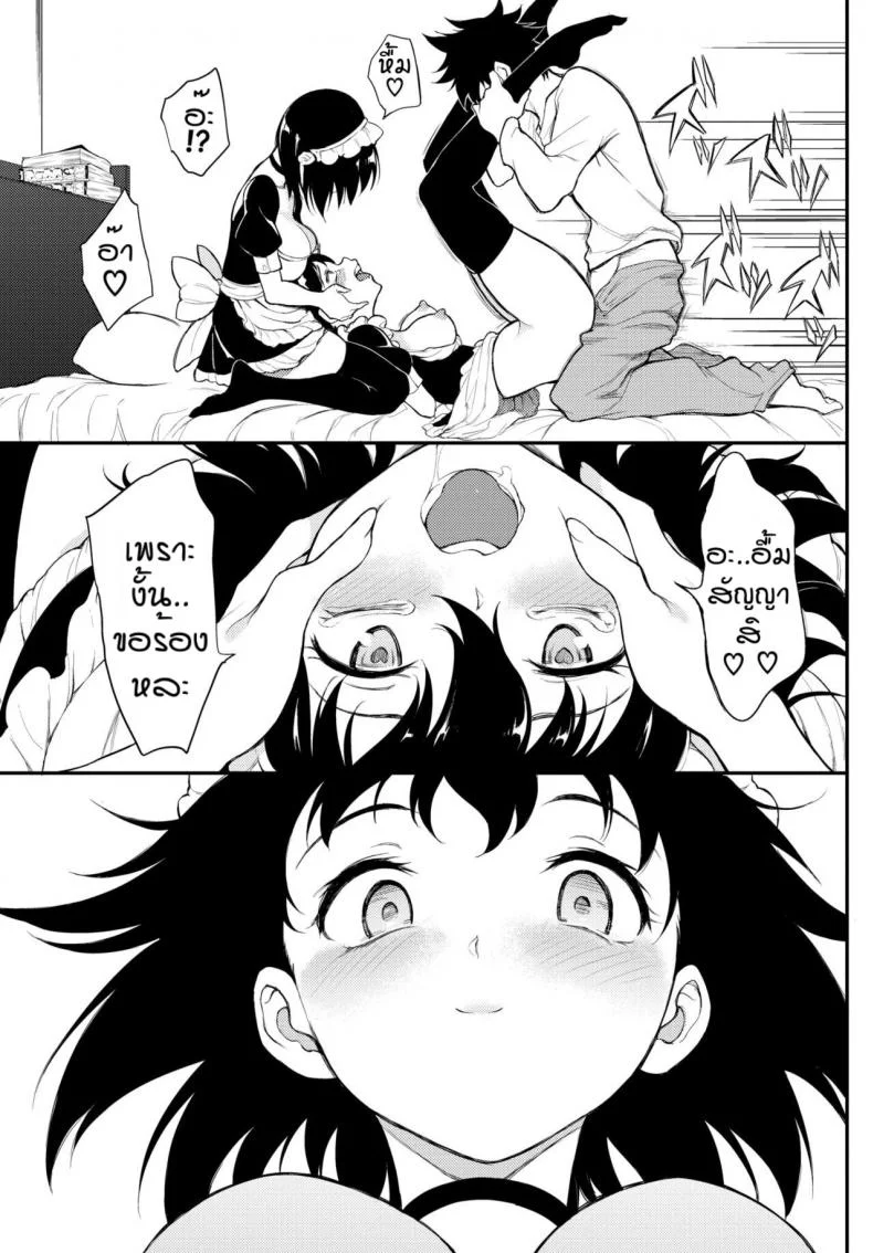 พี่ปากจัดน้องร้ายเงียบ [Kyockcho] Kaede to Suzuพี่ปากจัดน้องร้ายเงียบ 6 หน้า 21
