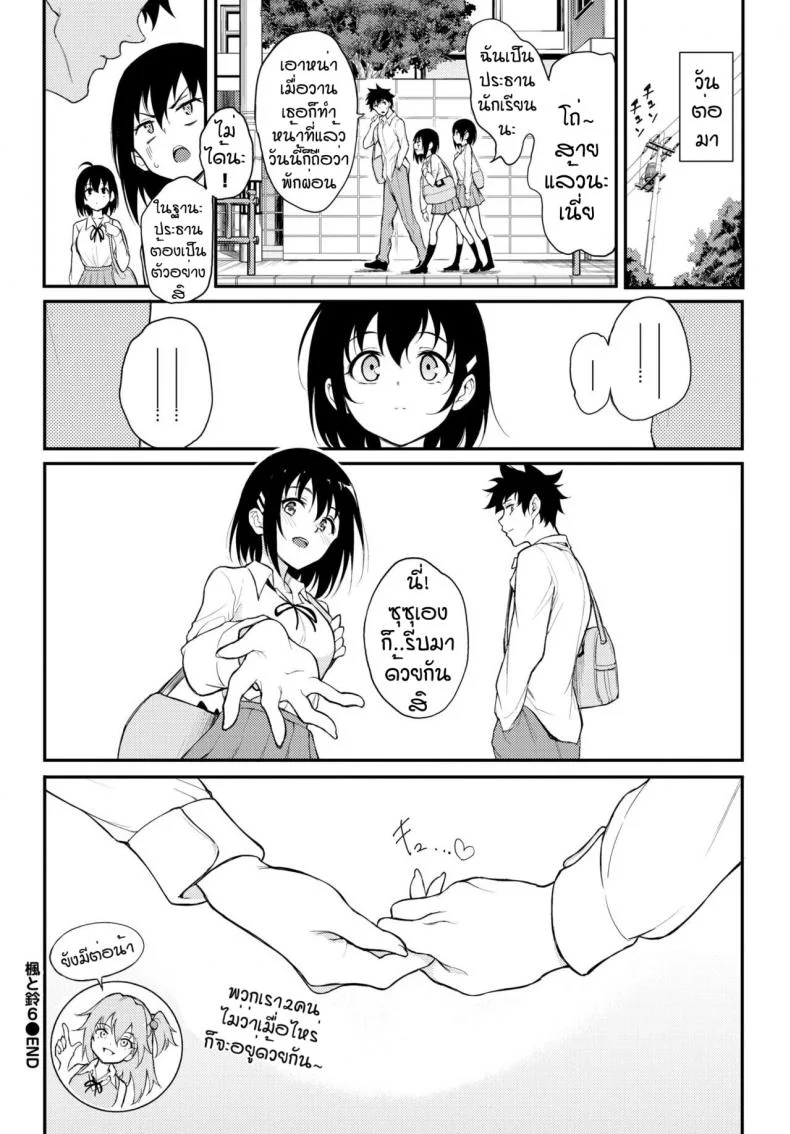 พี่ปากจัดน้องร้ายเงียบ [Kyockcho] Kaede to Suzuพี่ปากจัดน้องร้ายเงียบ 6 หน้า 24