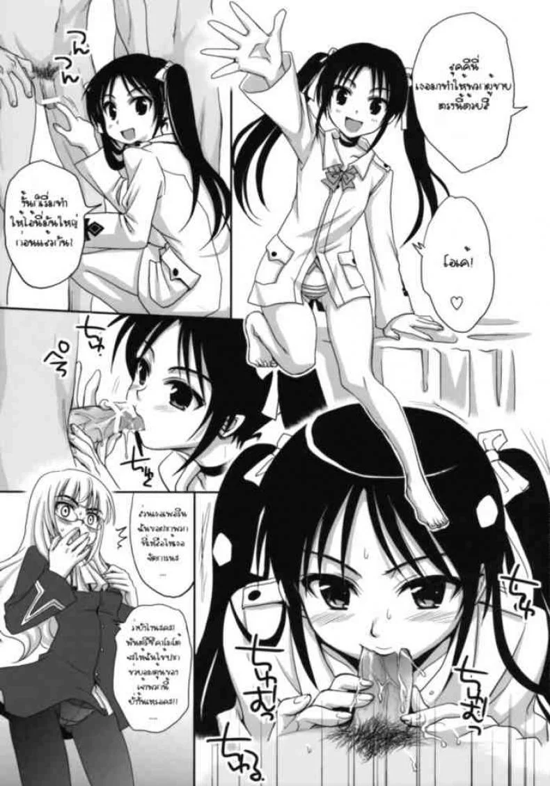 ฝึกอบรมพิเศษ [Strike Witches] หน้า 8