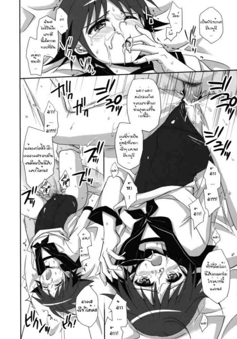 ฝึกอบรมพิเศษ [Strike Witches] หน้า 25