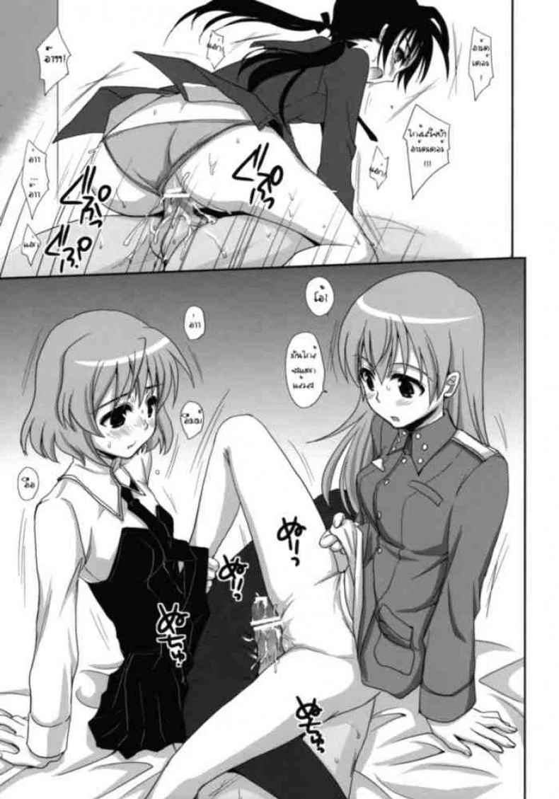 ฝึกอบรมพิเศษ [Strike Witches] หน้า 26