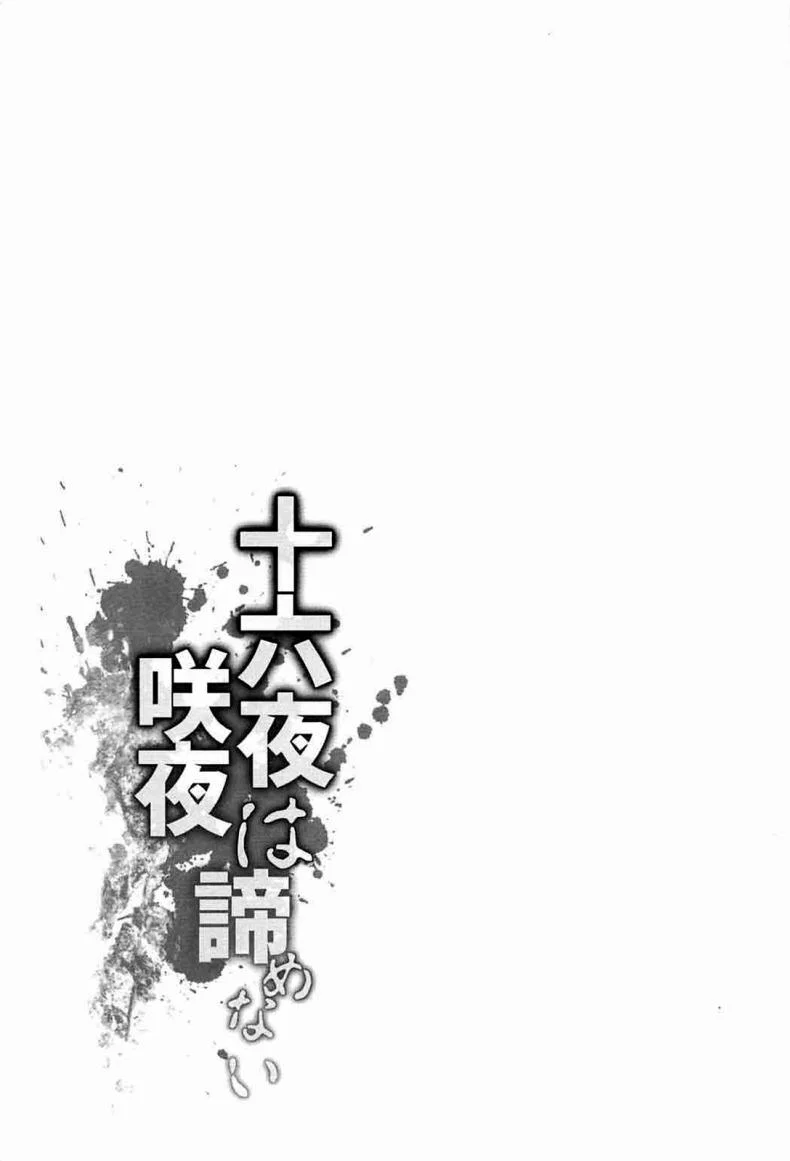 ตั้งใจโดนจับ [CausCiant (Yamaiso)] Izayoi Sakuya wa Akiramenai (Touhou Project) หน้า 24