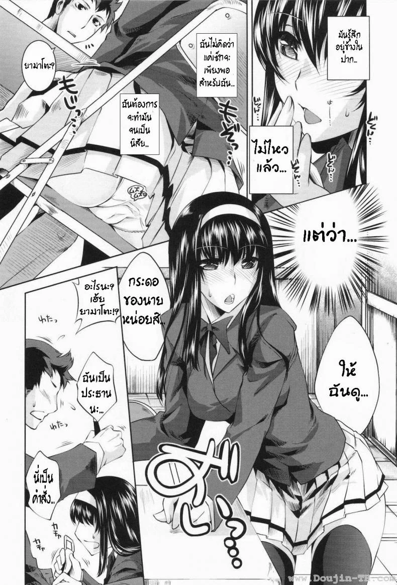วัยหวานของประธานนักเรียน Student council president หน้า 5