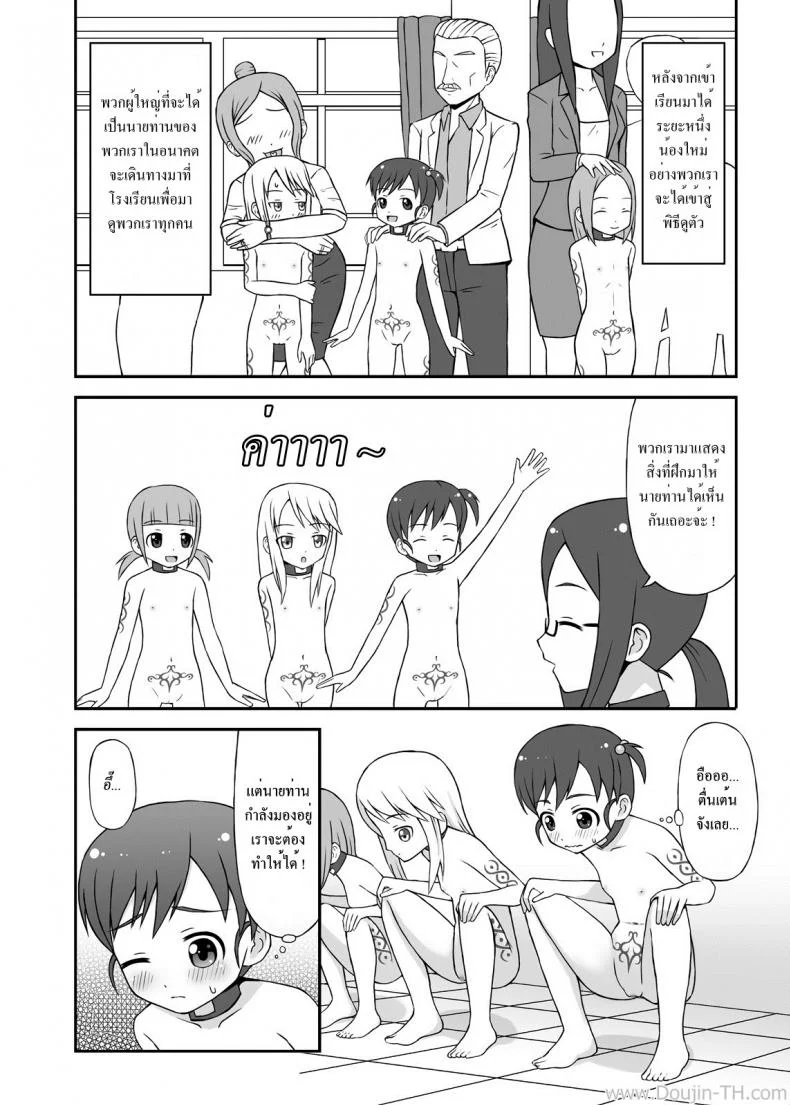 โรงเรียนทาสเด็กโลลิ [STUDIO HP+] Slave Town Girl หน้า 4