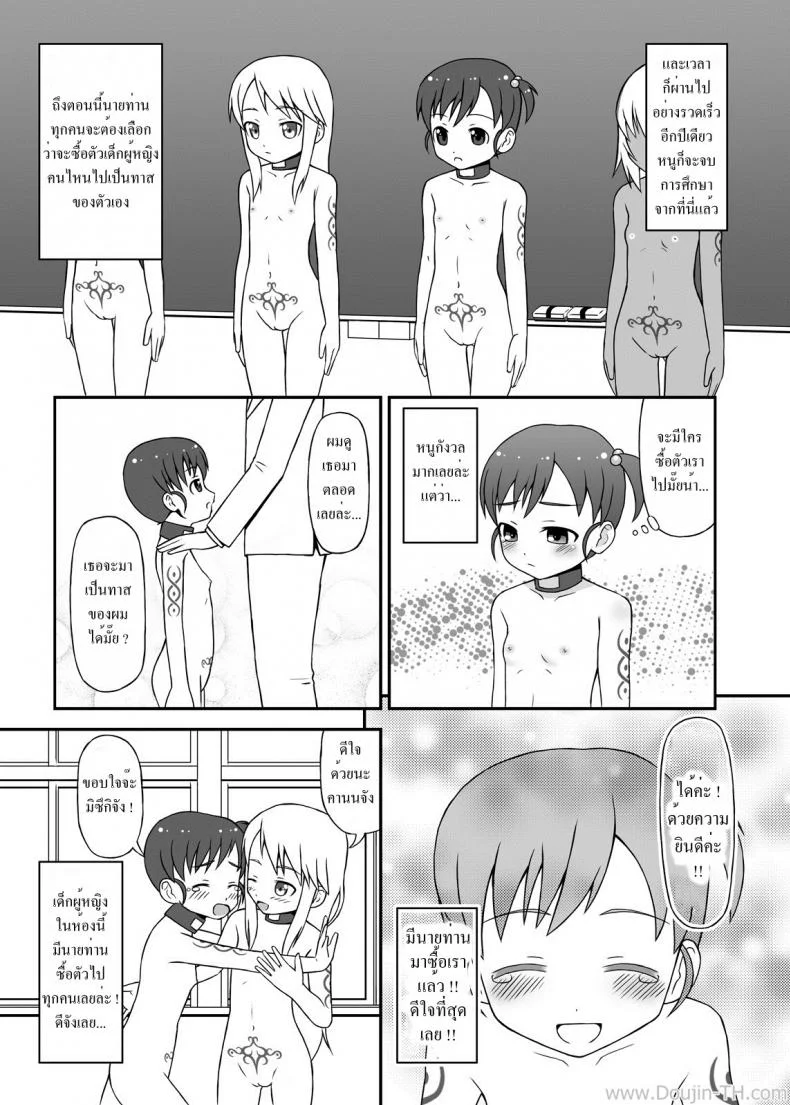 โรงเรียนทาสเด็กโลลิ [STUDIO HP+] Slave Town Girl หน้า 15