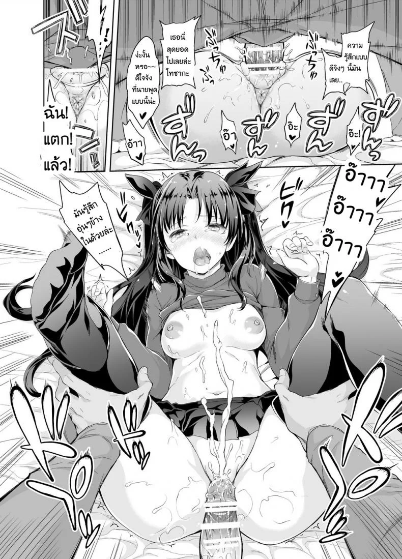สงครามจอกศักดิ์สิทธิ์ [STUDIO HUAN (Raidon, morisova)] fate/deliheal order (Fate/stay night) หน้า 13