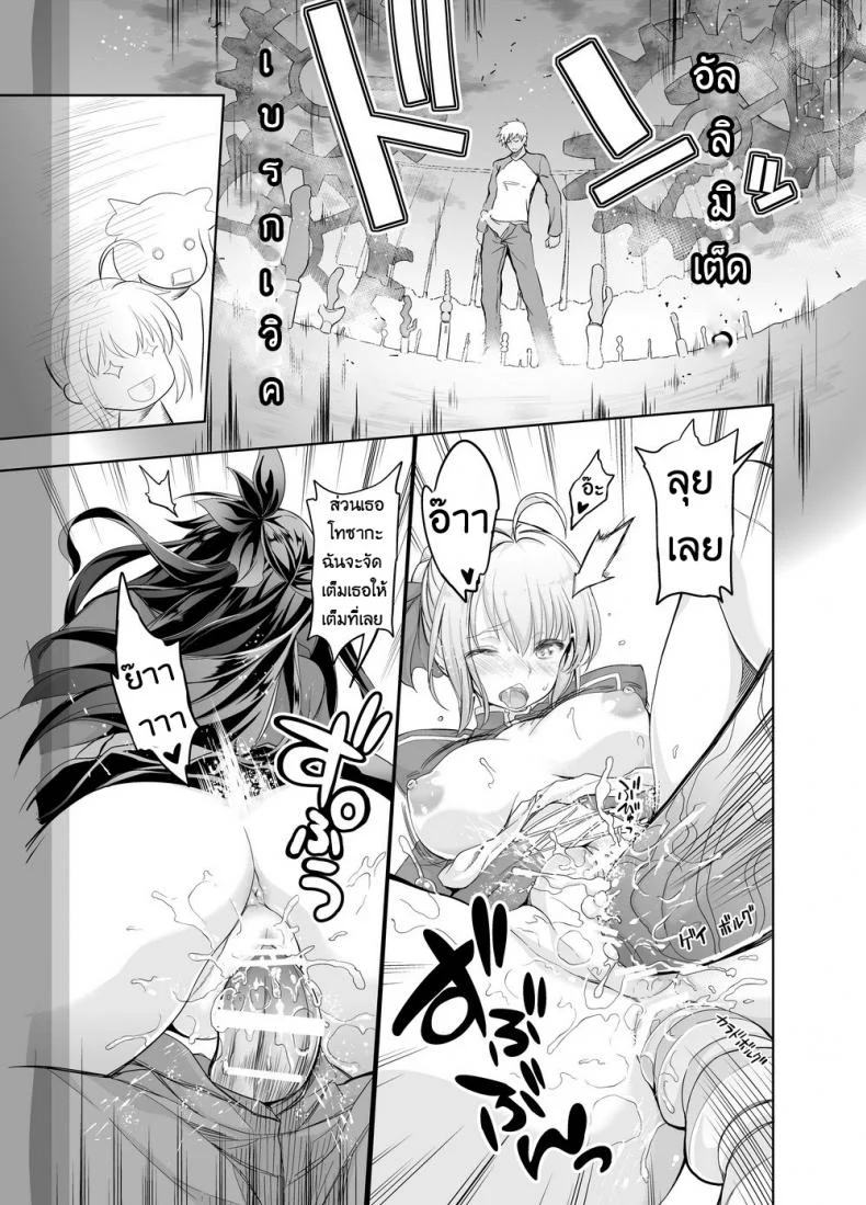 สงครามจอกศักดิ์สิทธิ์ [STUDIO HUAN (Raidon, morisova)] fate/deliheal order (Fate/stay night) หน้า 20