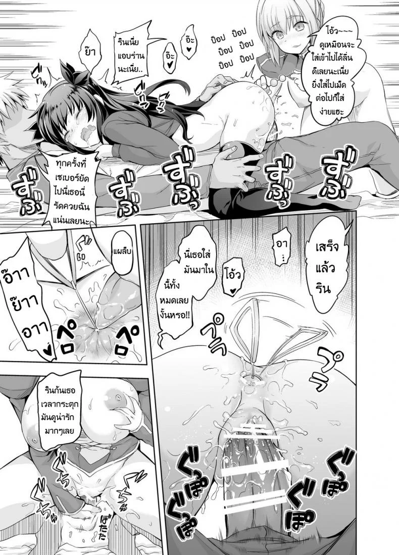 สงครามจอกศักดิ์สิทธิ์ [STUDIO HUAN (Raidon, morisova)] fate/deliheal order (Fate/stay night) หน้า 22