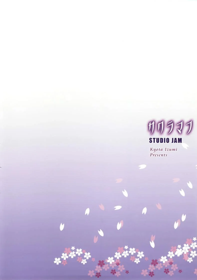 ภารกิจระดับเอส [STUDIO JAM (Izumi Kyouta)] Sakuramafu หน้า 19