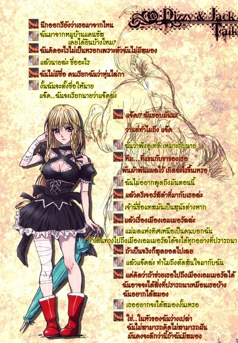 การเดินทางของดิซซี่ [STUDIO PAL] Other Zoneการเดินทางของดิซซี่ 1 หน้า 27