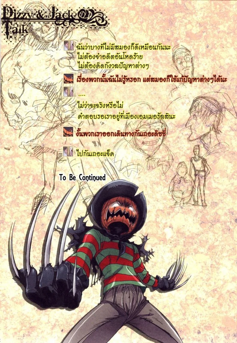 การเดินทางของดิซซี่ [STUDIO PAL] Other Zoneการเดินทางของดิซซี่ 1 หน้า 28