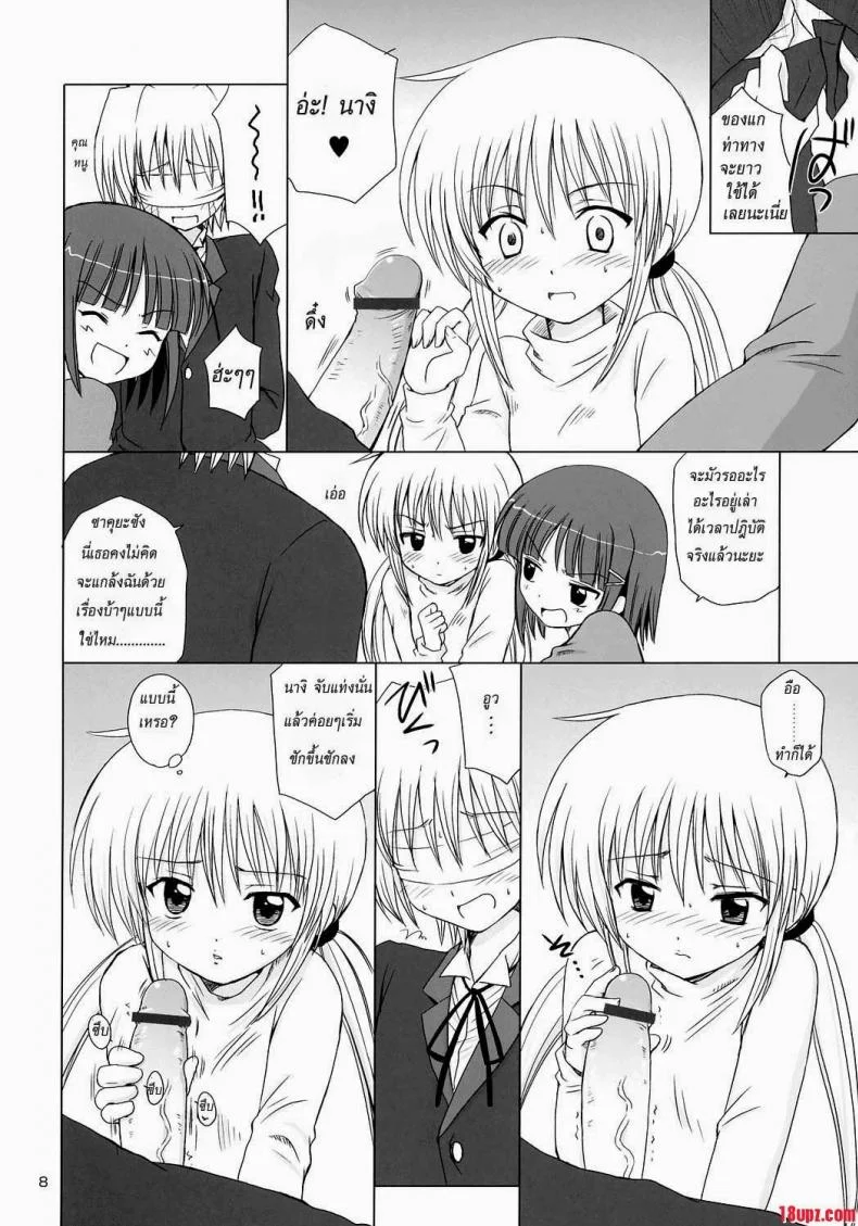 คุณหนูอยากเรียนเพศศึกษา Study หน้า 6