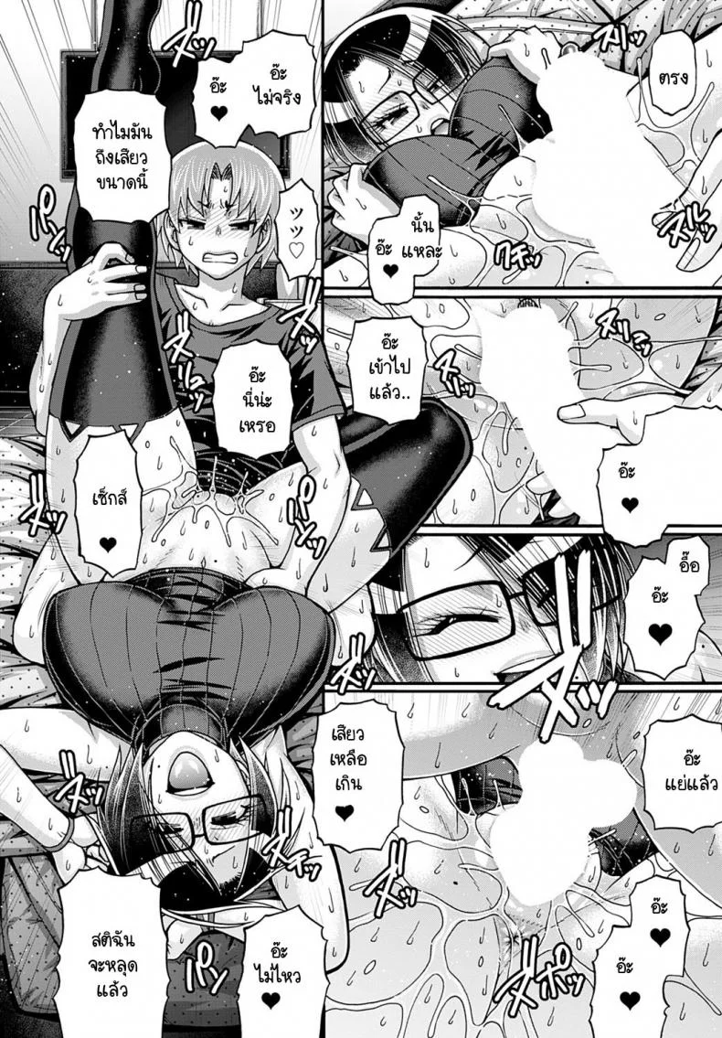หนุ่มน้อยหุ่นล่ำกับสาวแว่นขี้อายซ่อนอารมณ์ [Chiba Toshirou] Galkatsu hachininme หน้า 8