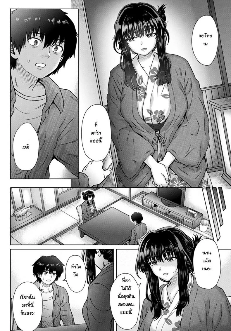 ความรู้สึกที่ปะปนกัน [Itou eight] Kokoro no kori หน้า 6