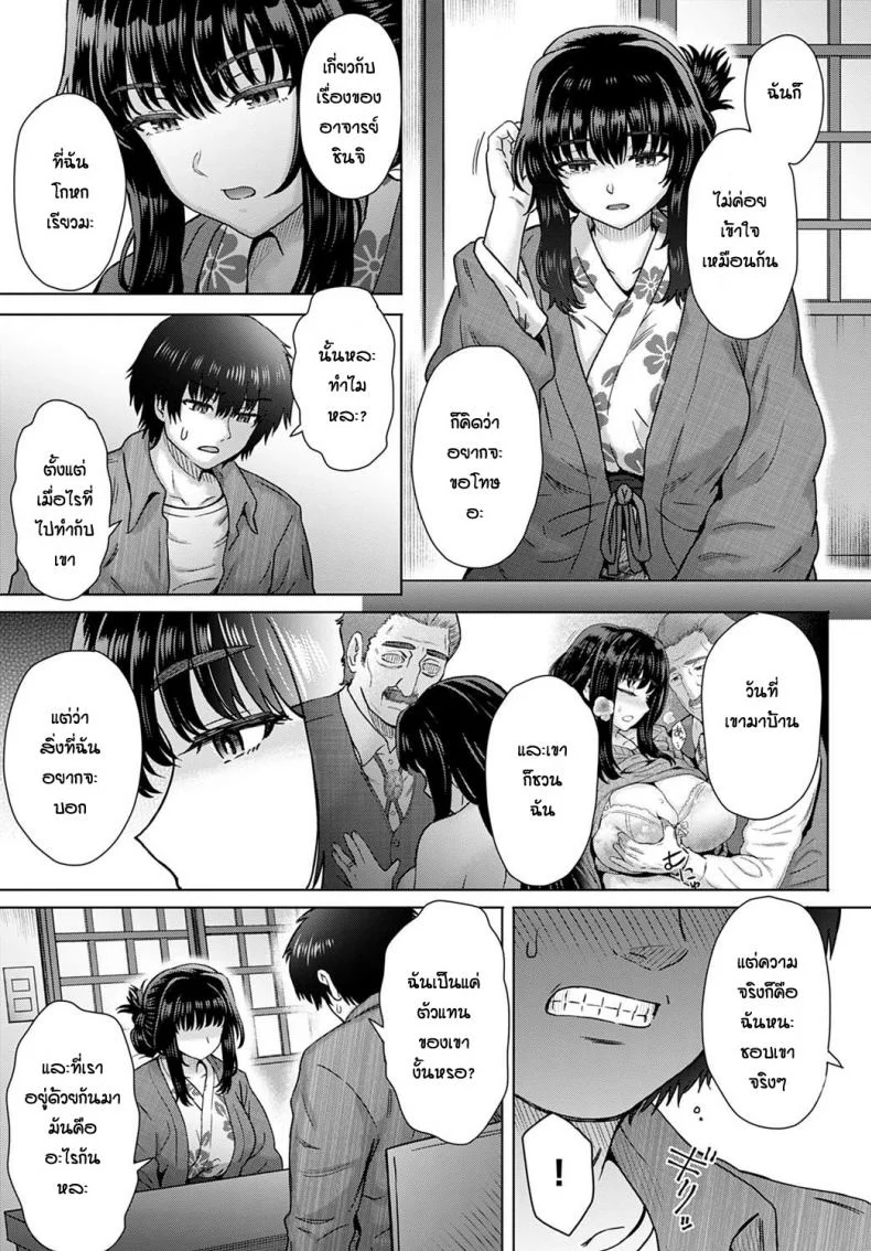 ความรู้สึกที่ปะปนกัน [Itou eight] Kokoro no kori หน้า 7