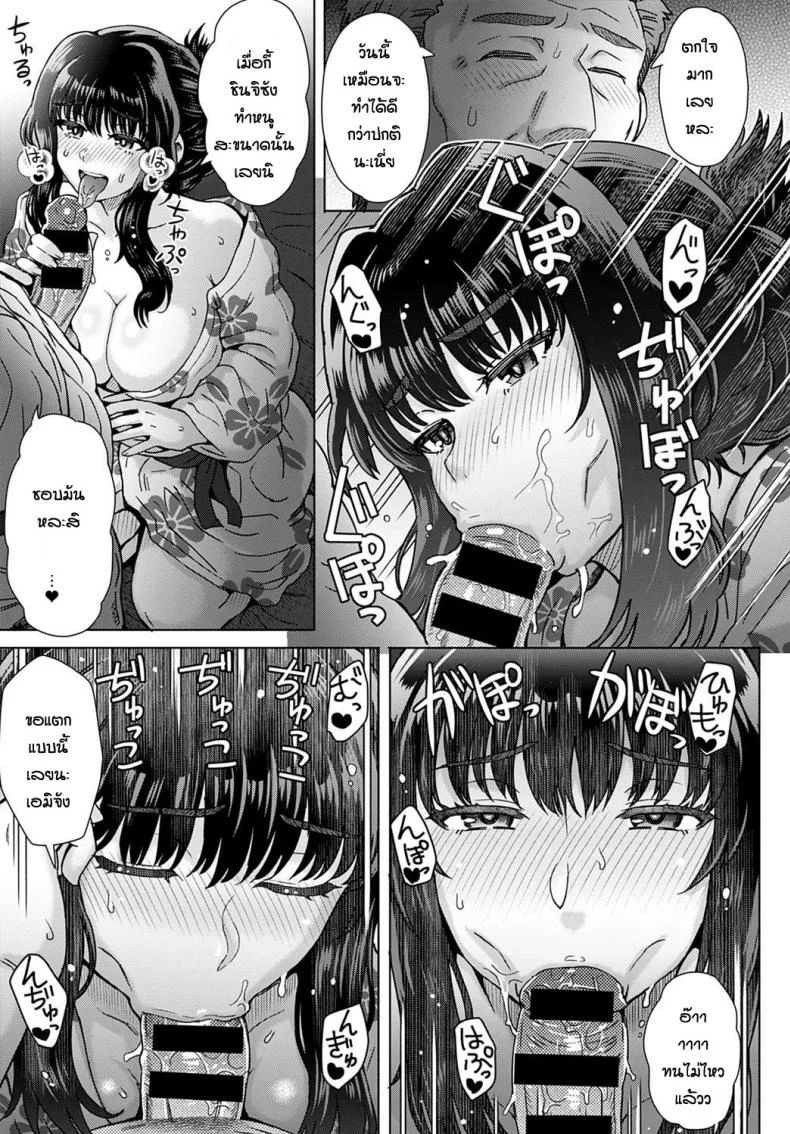 ความรู้สึกที่ปะปนกัน [Itou eight] Kokoro no kori หน้า 13