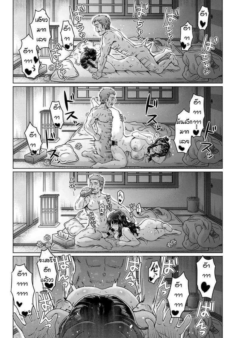 ความรู้สึกที่ปะปนกัน [Itou eight] Kokoro no kori หน้า 18