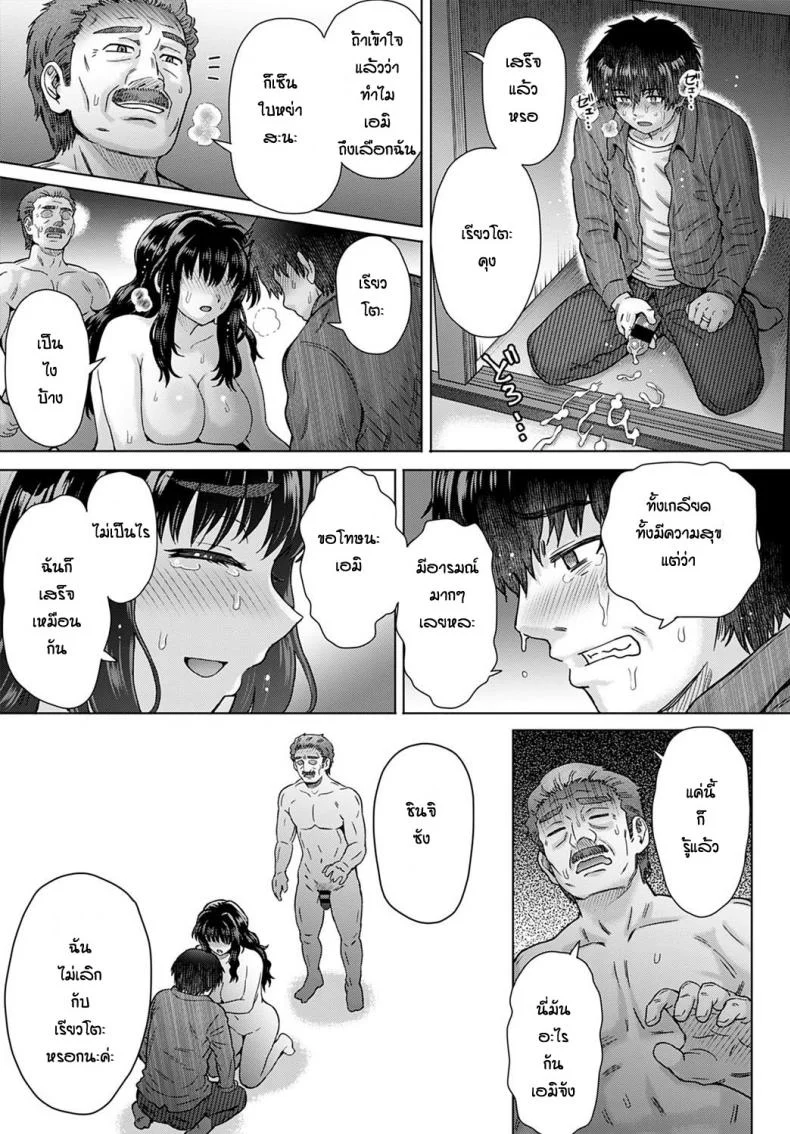 ความรู้สึกที่ปะปนกัน [Itou eight] Kokoro no kori หน้า 27