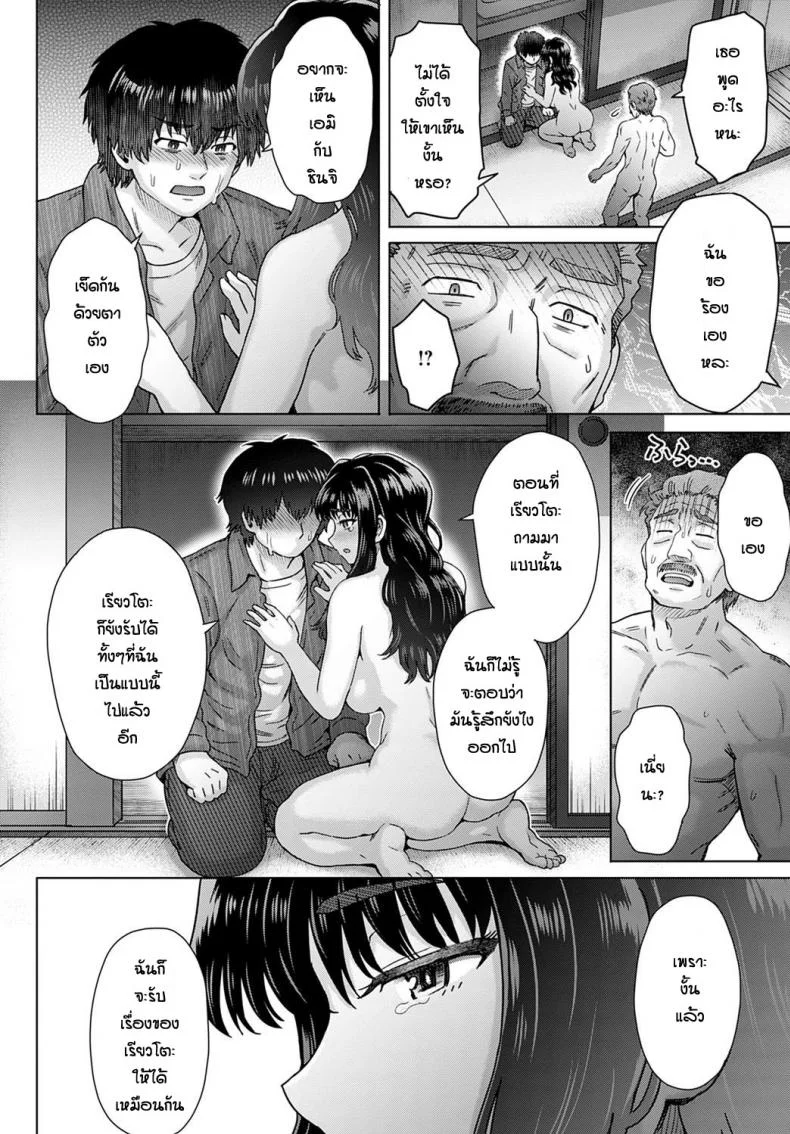 ความรู้สึกที่ปะปนกัน [Itou eight] Kokoro no kori หน้า 28