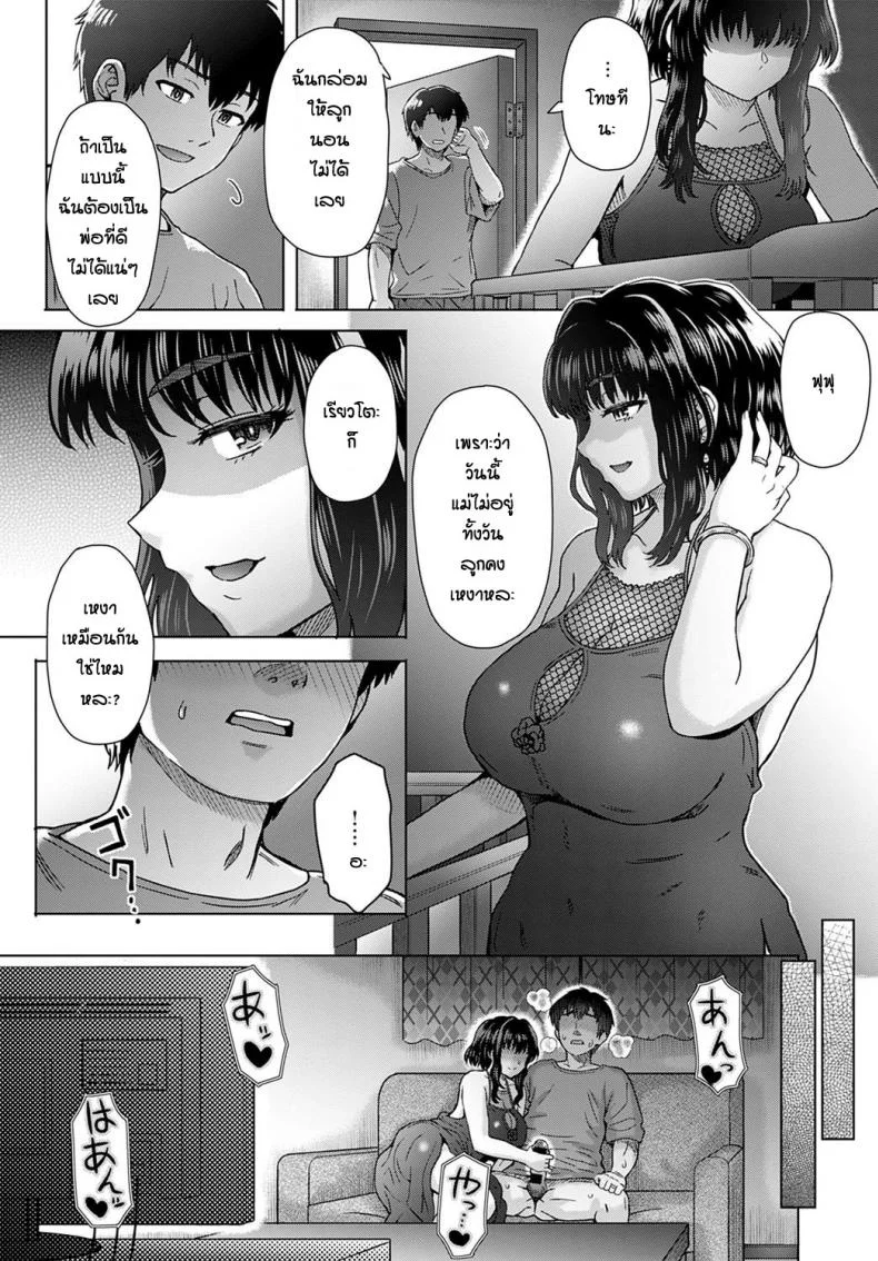 ความรู้สึกที่ปะปนกัน [Itou eight] Kokoro no kori หน้า 30
