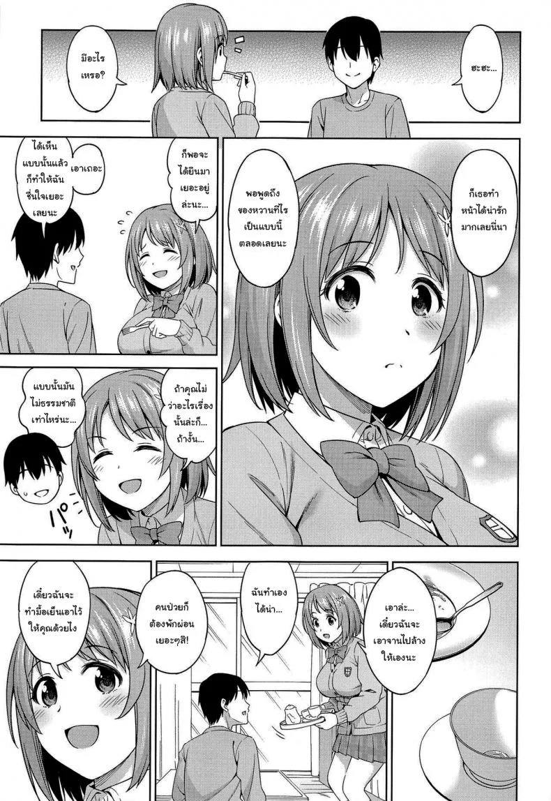 ดูแลไข้คุณโปรดิวเซฮร์ (C101) [Handsome Aniki (Asuhiro)] Kiss kara Hajimeyo Let's Start With a Kiss (THE IDOLMASTER CINDERELLA GIRLS) หน้า 4