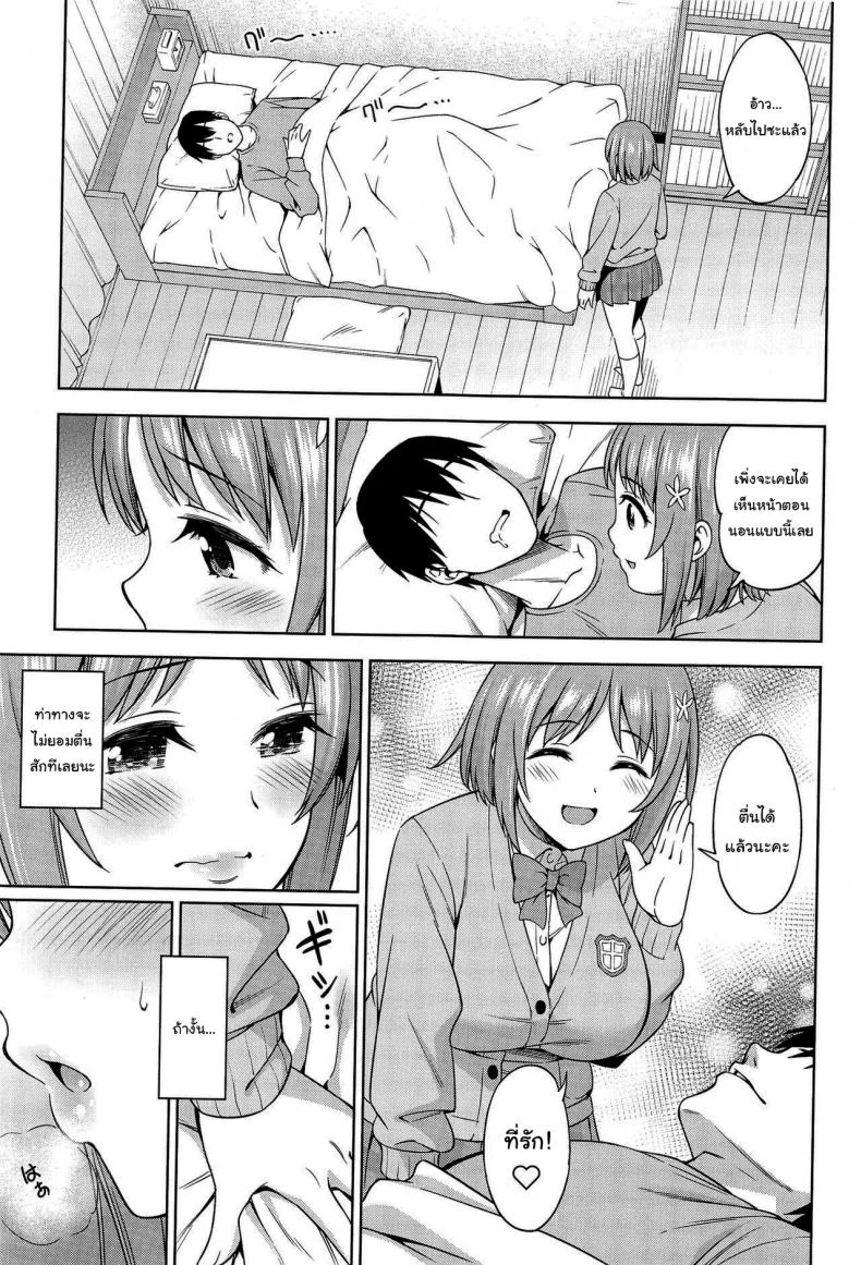 ดูแลไข้คุณโปรดิวเซฮร์ (C101) [Handsome Aniki (Asuhiro)] Kiss kara Hajimeyo Let's Start With a Kiss (THE IDOLMASTER CINDERELLA GIRLS) หน้า 6