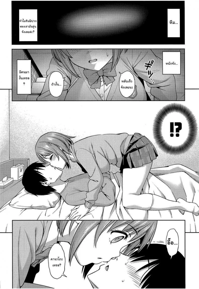 ดูแลไข้คุณโปรดิวเซฮร์ (C101) [Handsome Aniki (Asuhiro)] Kiss kara Hajimeyo Let's Start With a Kiss (THE IDOLMASTER CINDERELLA GIRLS) หน้า 7