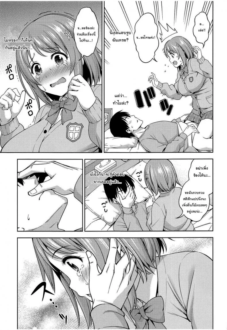 ดูแลไข้คุณโปรดิวเซฮร์ (C101) [Handsome Aniki (Asuhiro)] Kiss kara Hajimeyo Let's Start With a Kiss (THE IDOLMASTER CINDERELLA GIRLS) หน้า 8