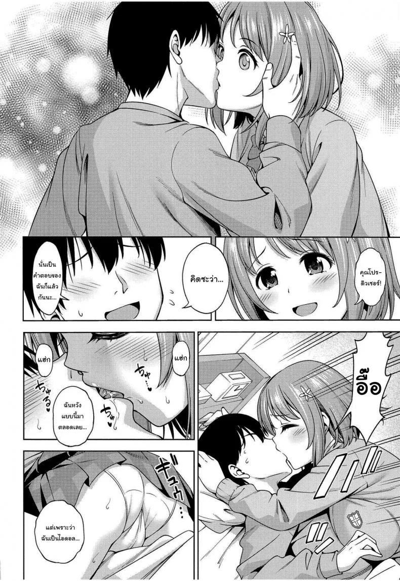 ดูแลไข้คุณโปรดิวเซฮร์ (C101) [Handsome Aniki (Asuhiro)] Kiss kara Hajimeyo Let's Start With a Kiss (THE IDOLMASTER CINDERELLA GIRLS) หน้า 9