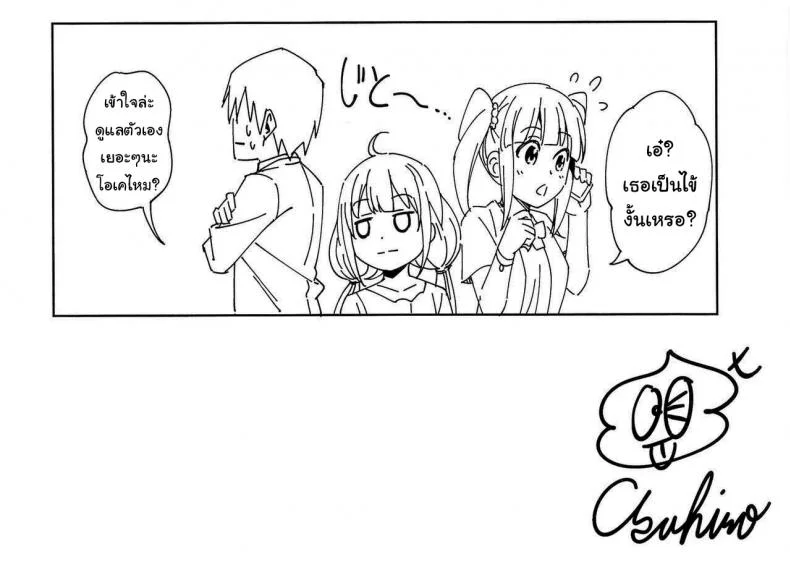 ดูแลไข้คุณโปรดิวเซฮร์ (C101) [Handsome Aniki (Asuhiro)] Kiss kara Hajimeyo Let's Start With a Kiss (THE IDOLMASTER CINDERELLA GIRLS) หน้า 25