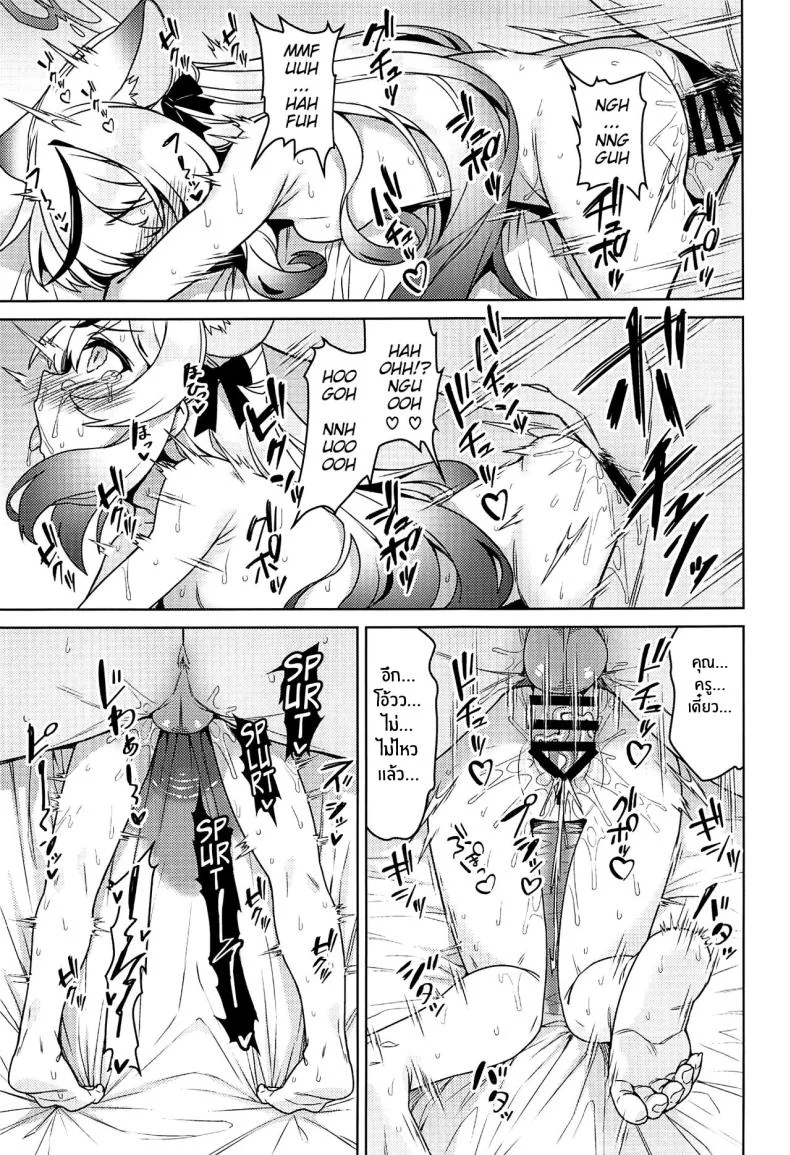 รสชาติของผู้ใหญ่(C102) [Monochrome Circuit (racer)] Kokona Kyokan no Hoken Taiiku C102 Gentai Tokuten Paper (Blue Archive) หน้า 16