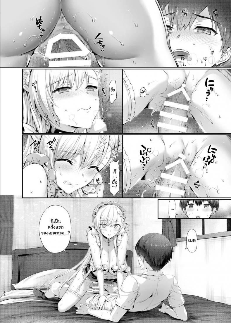 ให้ดิฉันช่วยนะคะ [Neko wa Manma ga Utsukushii (Hisasi)] Bel to Lesson Lesson With Bel (Azur Lane) หน้า 11