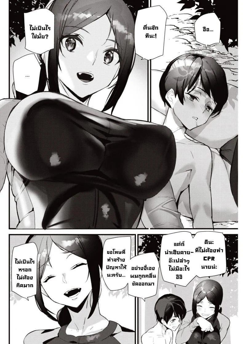 ฝึกว่ายน้ำกับพี่สาวไลฟ์การ์ด [Ashiomi Masato] Summer Love Saver หน้า 4