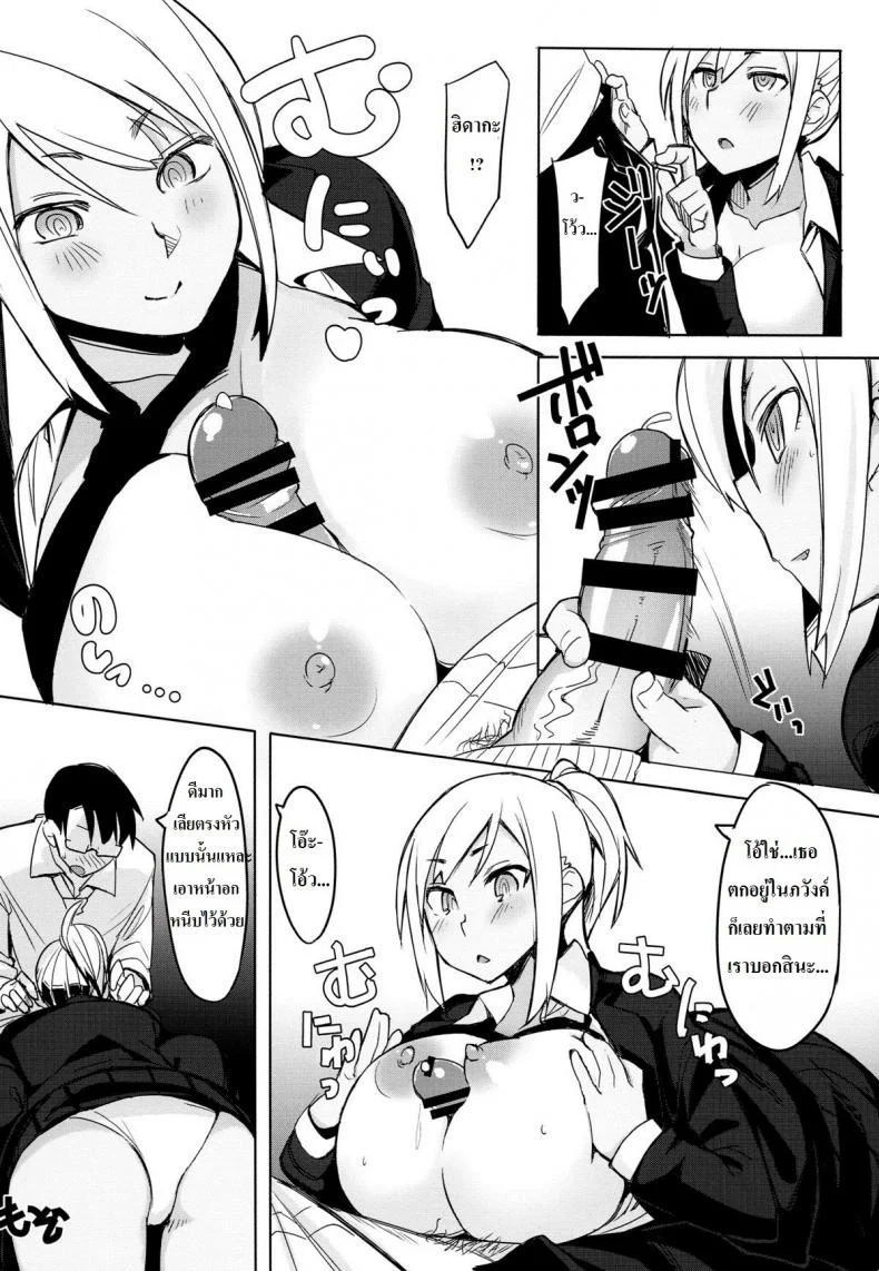 มือถือสะกดจิตลูกศิษย์สาว [Succuma-ya (Fukumaaya)] Houkago Tokubetsu Saimin Gakushuu หน้า 7