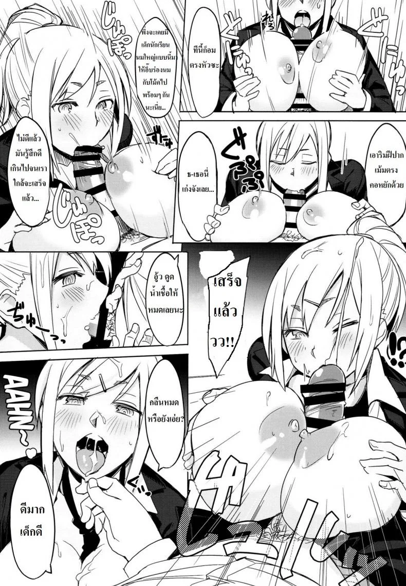 มือถือสะกดจิตลูกศิษย์สาว [Succuma-ya (Fukumaaya)] Houkago Tokubetsu Saimin Gakushuu หน้า 8
