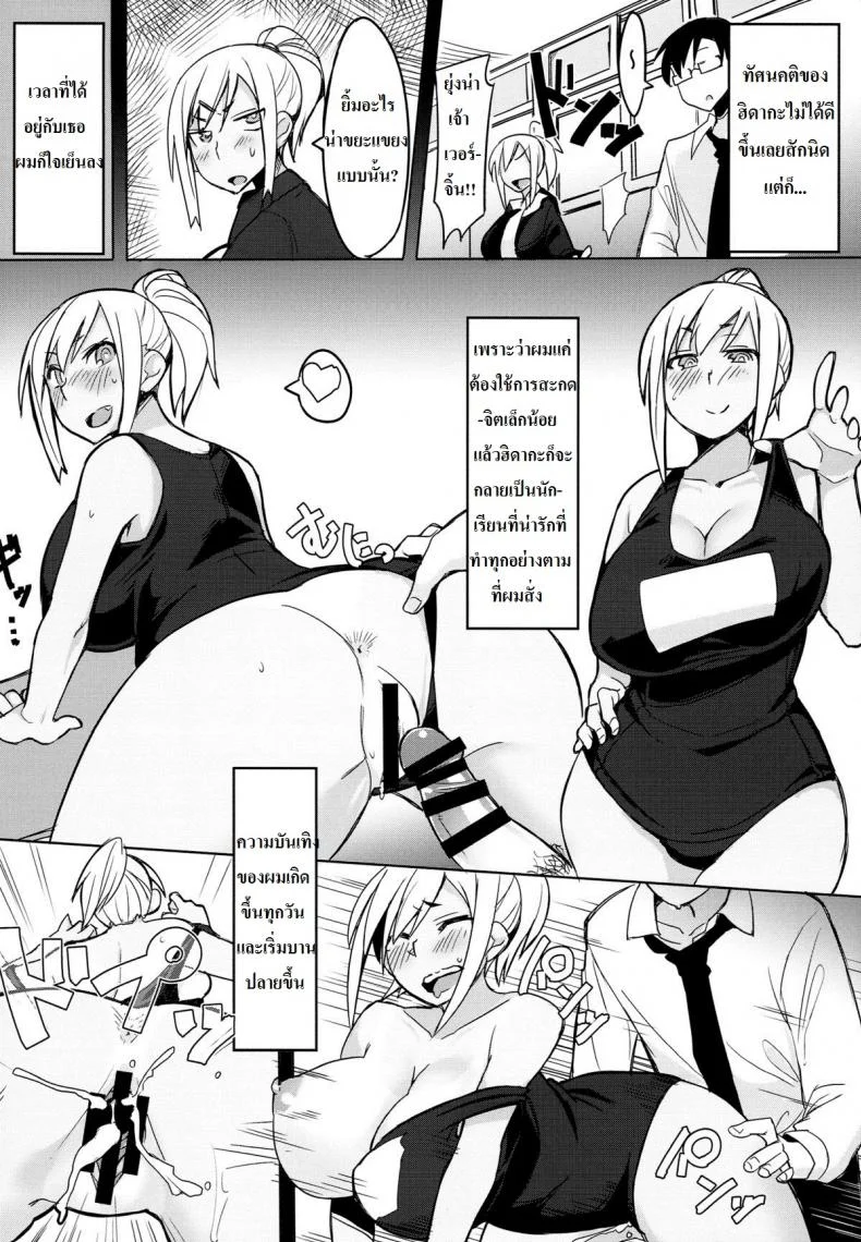 มือถือสะกดจิตลูกศิษย์สาว [Succuma-ya (Fukumaaya)] Houkago Tokubetsu Saimin Gakushuu หน้า 13