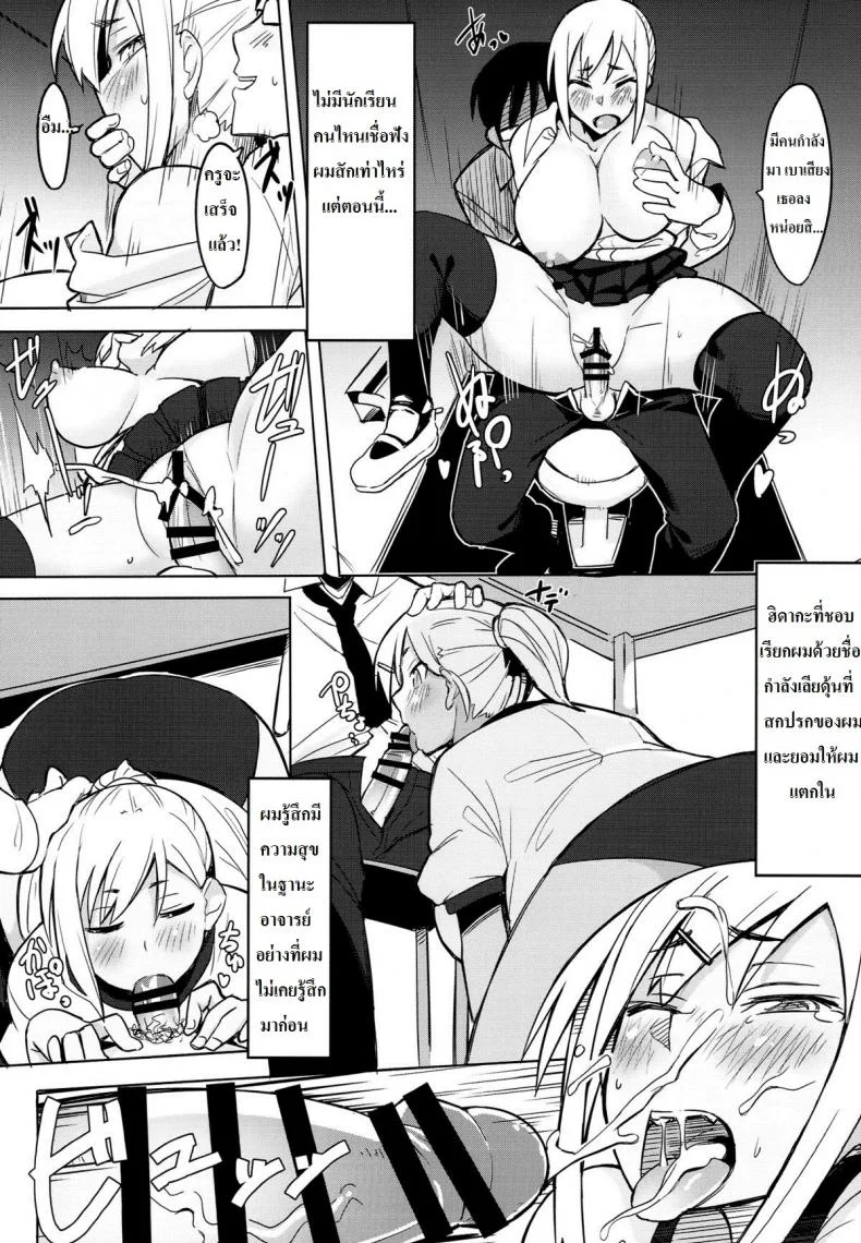 มือถือสะกดจิตลูกศิษย์สาว [Succuma-ya (Fukumaaya)] Houkago Tokubetsu Saimin Gakushuu หน้า 14