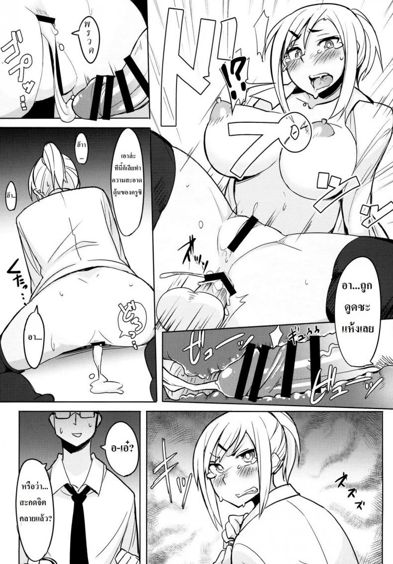 มือถือสะกดจิตลูกศิษย์สาว [Succuma-ya (Fukumaaya)] Houkago Tokubetsu Saimin Gakushuu หน้า 18