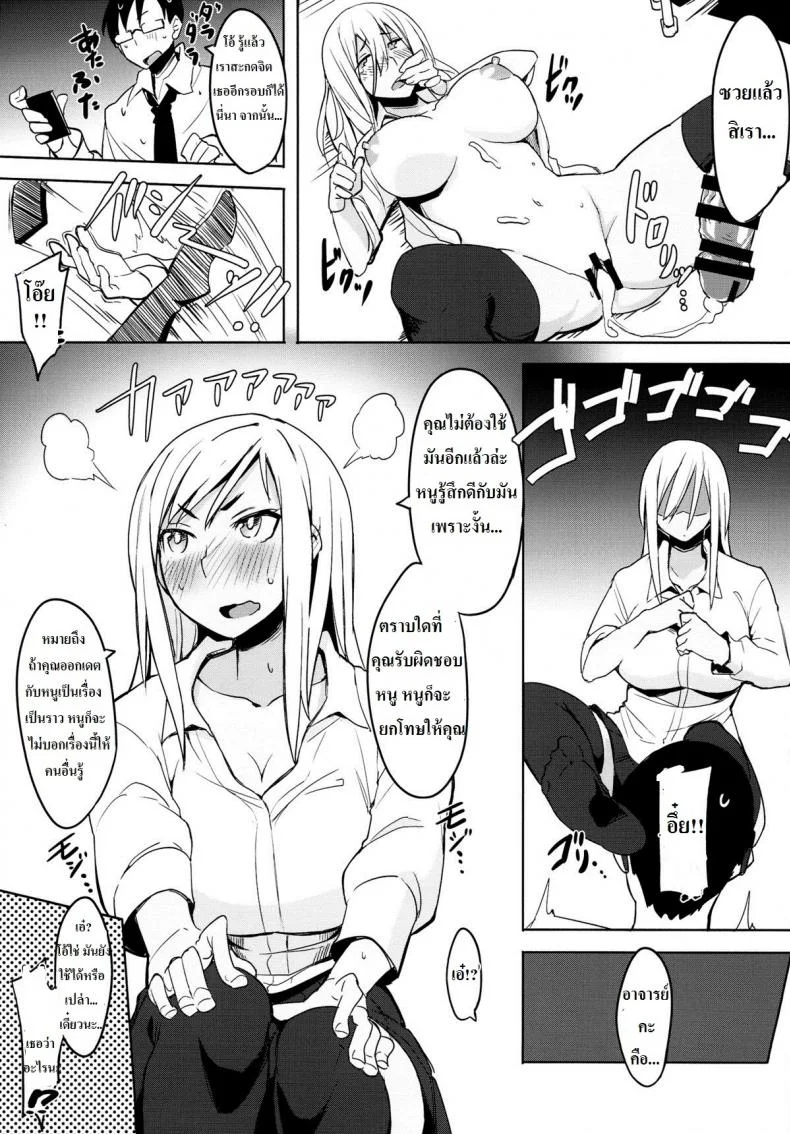 มือถือสะกดจิตลูกศิษย์สาว [Succuma-ya (Fukumaaya)] Houkago Tokubetsu Saimin Gakushuu หน้า 24