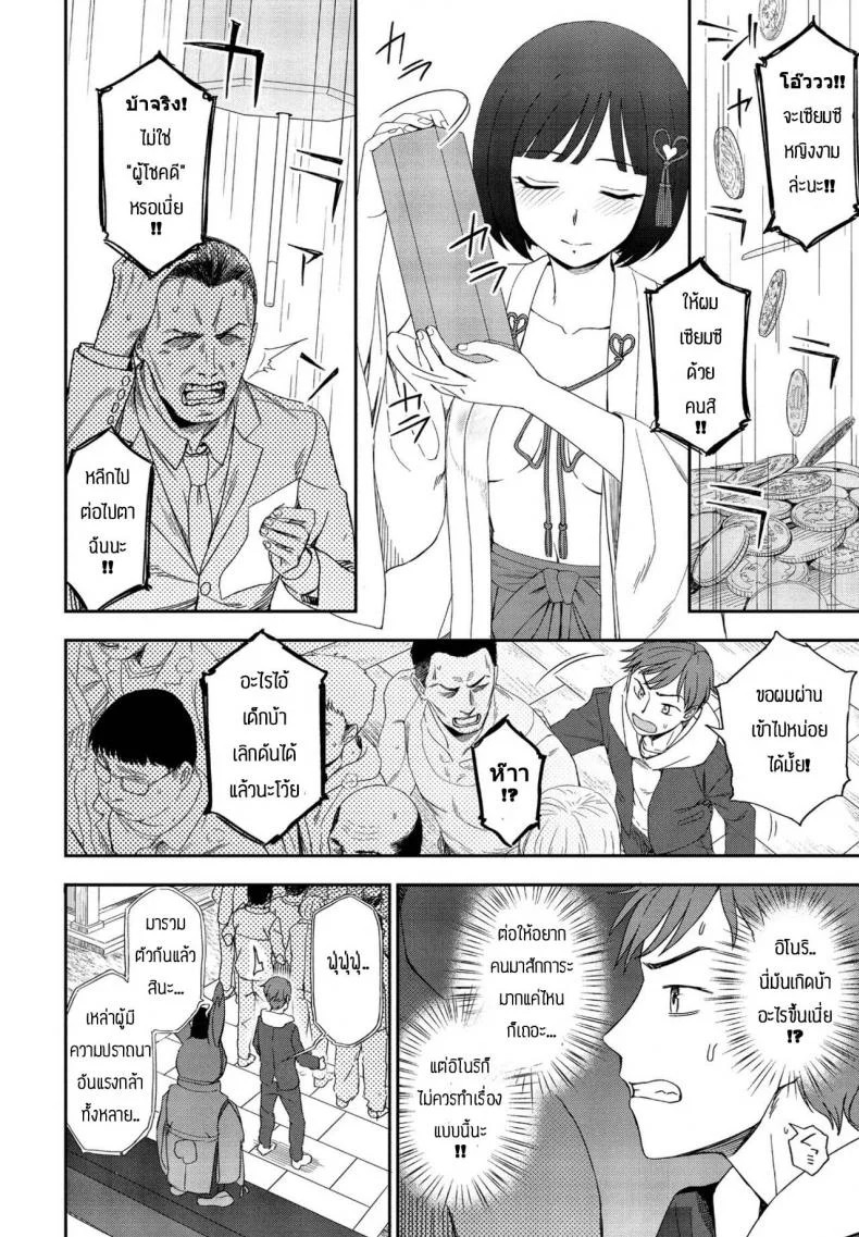 ความปราถนากลายเป็นจริง [Kumano Tooru] Negai kanaete หน้า 4