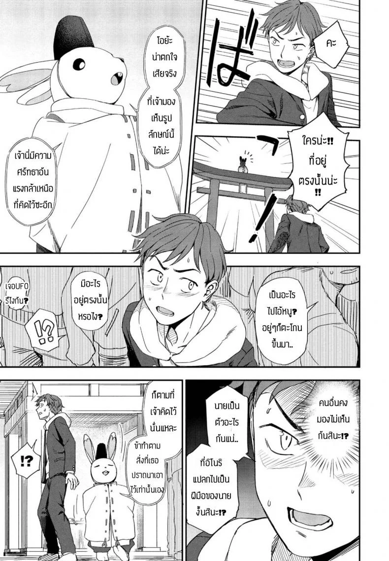 ความปราถนากลายเป็นจริง [Kumano Tooru] Negai kanaete หน้า 5