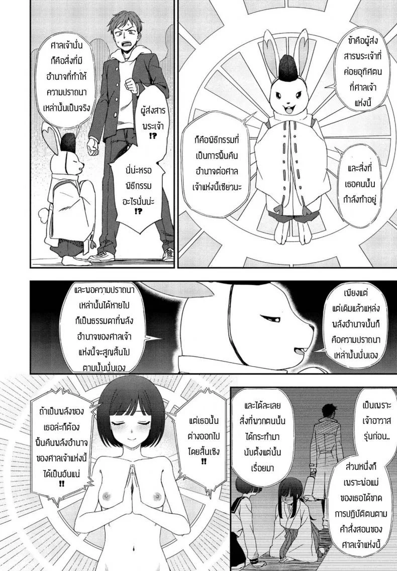 ความปราถนากลายเป็นจริง [Kumano Tooru] Negai kanaete หน้า 6